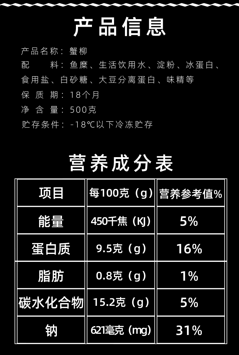 【日产即食500g】手撕蟹肉棒