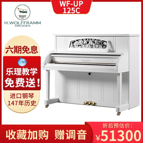 H.Wolfframm/Hoflam Piano Up125c Тест Новое упражнение начинающее пианист