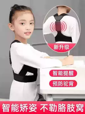Primary School students writing orthotics sitting posture anti-myopia corrector children's posture anti-hunchback reminder correction artifact