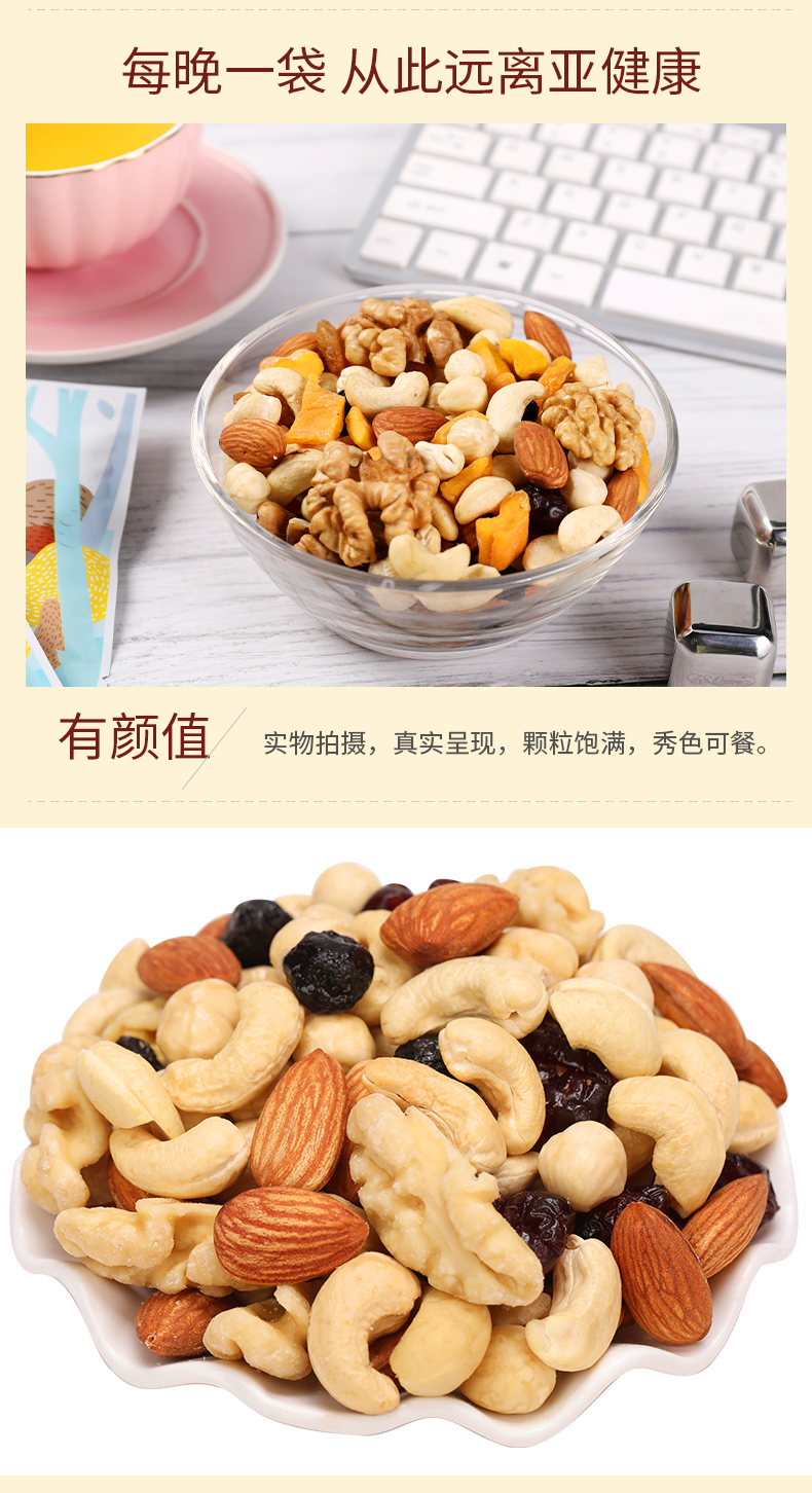每日坚果混合大礼包 30袋精品礼盒装 图6