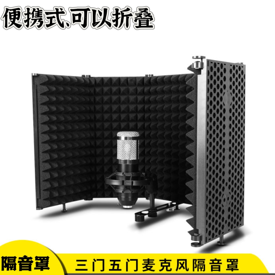 Microphone Recording Shed Three Doors Five Doors Soundproof Hood Mike Windproof Screen Anti-Spray Mesh Sound Absorbing Hood Anti Noise Noise Reduction Board-Taobao