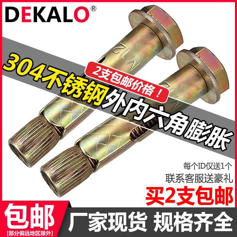 External Hexagon Expansion Screw Built-in Pull-Blast Bolt Tube Air Conditioning Parking Pile Floor Rise M6M8M10M12