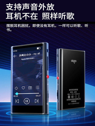 aigo Patriot M30 digital music player touch screen 5 0 Bluetooth mp3 external playback electronic dictionary