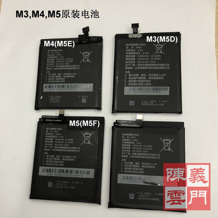 Original machine battery M4 M5 M3 built-in polymer lithium power data line charger parts apply 8848 mobile phone