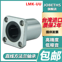 LMK square flange linear motion bearing guide sleeve LMK6 8 10 12 16 20 25 30 35 40UU