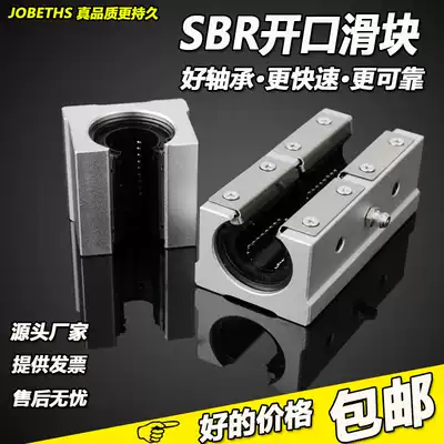 Linear open bearing Cylindrical aluminum slider guide rail push table Saw woodworking machinery engraving machine SBR10 12 16 20