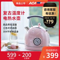 ACA North American electrical AK-SC18T kettle stainless steel anti-dry burn retro Net red exquisite small ins ins