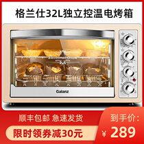 Galanz Galanz K1F electric oven (spot) household independent temperature control large capacity 32L liter with baking fork