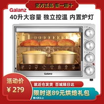 Galanz Galanz K41 electric oven household baking multi-function automatic 40L liter large capacity mini