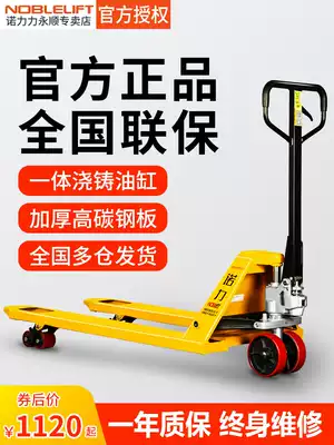 Hand-pulled loading and unloading hydraulic lifting hydraulic handling ground Niu Nuoli manual stacker small 2 5 tons 3 tons official