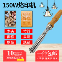 Baking food cake seal hot soldering Electric soldering iron copper mold logo custom wood bamboo plastic soldering machine