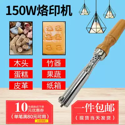 Bakery food cake seal hot branding electric soldering iron copper mold logo custom wood bamboo plastic printing machine
