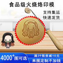 Baked goods Ancient cup cake seal soldering iron printing fire hot soldering flower copper mold cartoon pattern customization