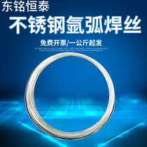 Dongming Hengtai Card 304 stainless steel 201 argon arc welding wire disc round wire hydrogen denunciation light silk 1 01 21 52 0 52