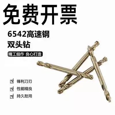 6542 high-speed network M2 double drill bit 3 2 3 5 4 0 4 2 4 5 5 2MM