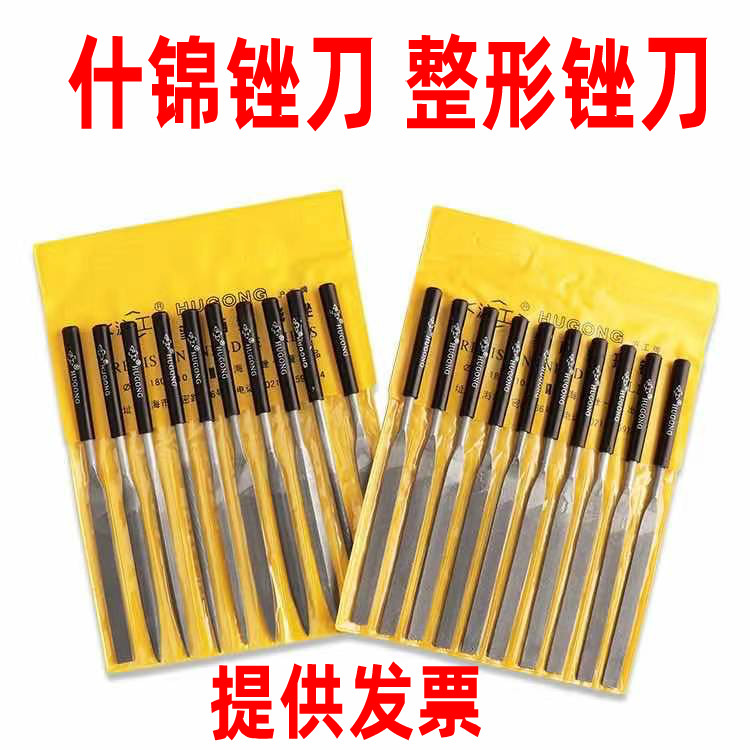 Shanghai Shanghai Workers Filing Knife Suit Polished Shjin Filing Knife Plastic Handle Shaping Frustration Knife Flat File Suit Combination-Taobao