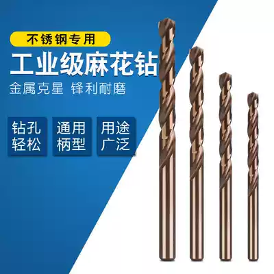 wei gong M35 stainless steel cobalt drill bit 7 7 1 7 2 7 3 7 4 7 5 7 6 7 7 7 8 7 9
