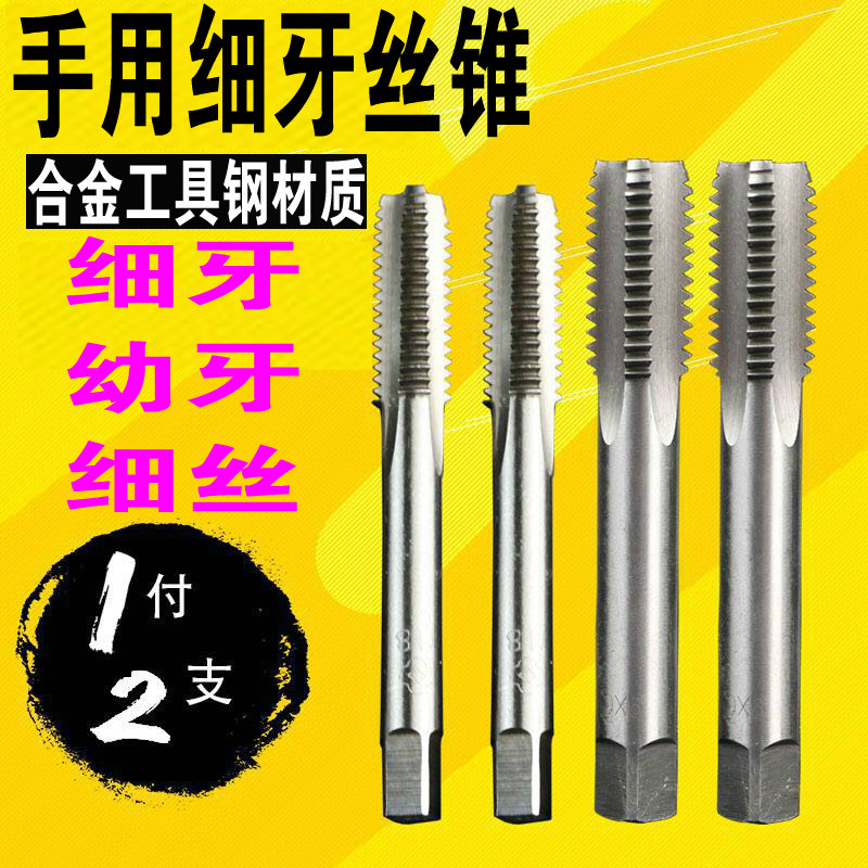  Hangzhou SJY hand with fine tooth tap tapping M8M10M12M14M16M18M20*1*1.25*1.5