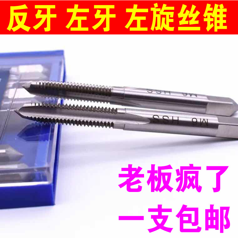 Anti-tooth Left tooth Left-handed tap machine with silk tapping M3M4M5M6M8M10M12M14M16M18M20