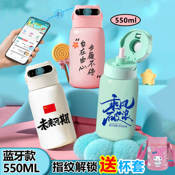 Learning to Read Text, Fingerprint Water Cup, Password Lock Water Cup, 316 Smart Fingerprint Unlocking Thermos Cup for Children and Students Going to School