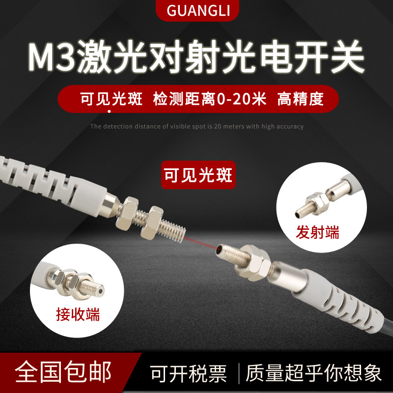 Wide excitation GLDJ 03 miniature laser pair of radio photoelectric switch NPN PNP sensor sensor 20 m distance