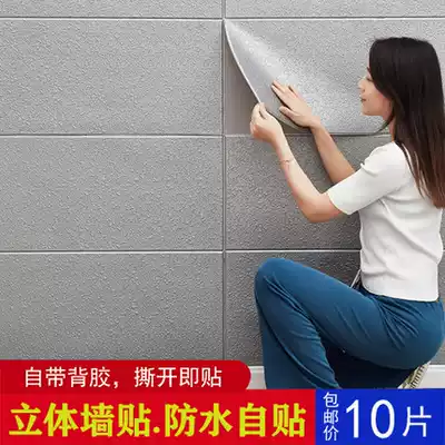 Thickened 3d wallpaper self-adhesive three-dimensional wall sticker warm bedroom cement wall ceiling decoration wallpaper foam sticker
