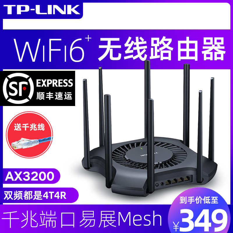 TP-LINK full gigabit Port wifi6 dual band AX3200M wireless router mesh home stable high speed 5G through wall King tplink fiber XDR3230