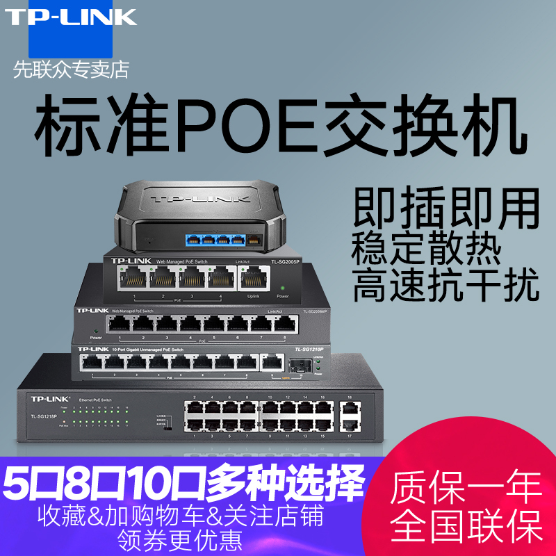 Tp-Link 5-Port 8-Port 16/24 Gigabit 100m Standard Poe Switch Full 48V Module Camera Wireless Ap Power Supply Network Cable Splitter 9 Network 4 Monitoring Tplink 7 Ports 6 Ports 10 Tp-Link 5-Port 8-Port 16/24 Gigabit 100m Standard Poe Switch Full 48V Module Camera Wireless Ap Power Supply Network Cable Splitter 9 Network 4 Monitoring Tplink 7 Ports 6 Ports 10