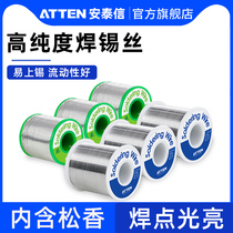 Antaixin solder wire environmentally friendly lead-free repair soldering flux Rosin soldering iron tin wire tin strip