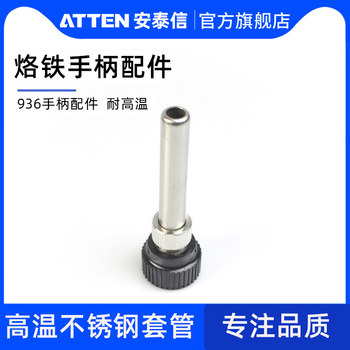 Antaixin bakelite joint 938D 937A stainless steel consumable locking sleeve 936 welding station ອຸປະກອນເສີມເຫຼັກ soldering