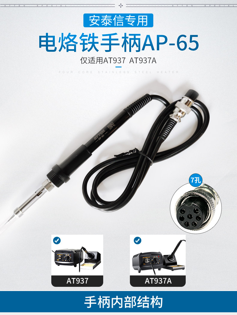 Antaixin 937a handle_01.jpg