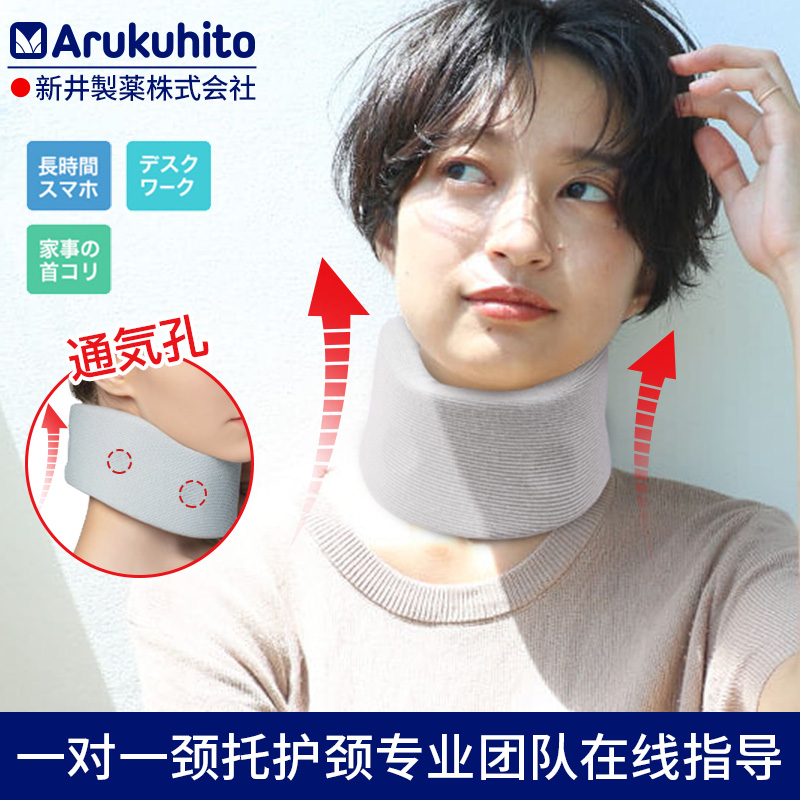 [USD 56.38] Japanese Neck Protector Bow Neck Home Physical Therapy Device Fix Cervical Vertebral