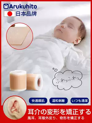 Japanese baby auricle correction patch newborn baby baby anti-wind ear lobe shape deformity correction device