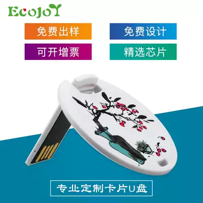 ECOJOY round card type U disk 16G business card USB flash disk Wedding gift personalized custom logo cute