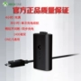 Thương hiệu mới xbox pin x một pin pin sạc pin xử lý pin xbox one s - XBOX kết hợp máy điện tử cầm tay