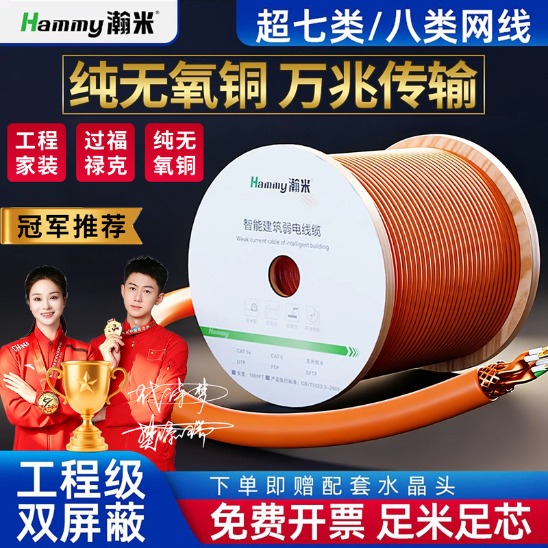 National Standard Category 7A Network Cable, Double Shielded, Oxygen-Free Copper, Home Network Cable, Category 8 High-Speed 10Gbps Cat7 Engineering Home Decoration Cable National Standard Category 7A Network Cable, Double Shielded, Oxygen-Free Copper, Home Network Cable, Category 8 High-Speed 10Gbps Cat7 Engineering Home Decoration Cable