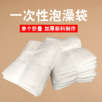 Disposable bath bag thickened PE film single sheet folding bath bag adult bath film home hotel beauty salon wooden bucket bag