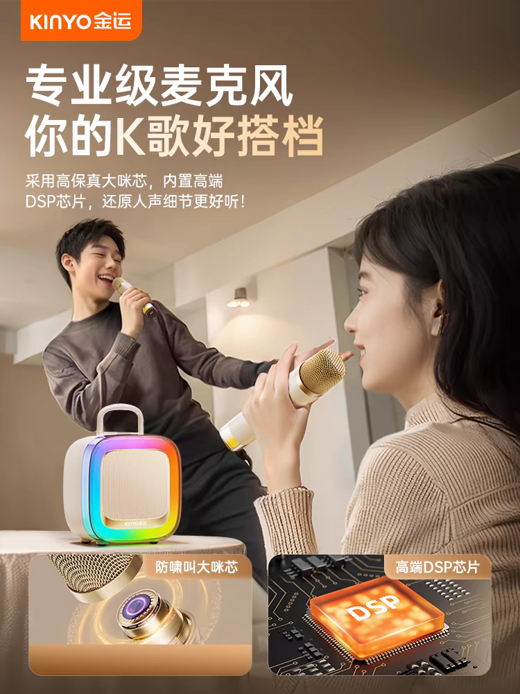 Jinyun K88 Microphone and Speaker Combo for Singing, Home Karaoke Speaker, Family Ktv, Bluetooth, Children's Gift