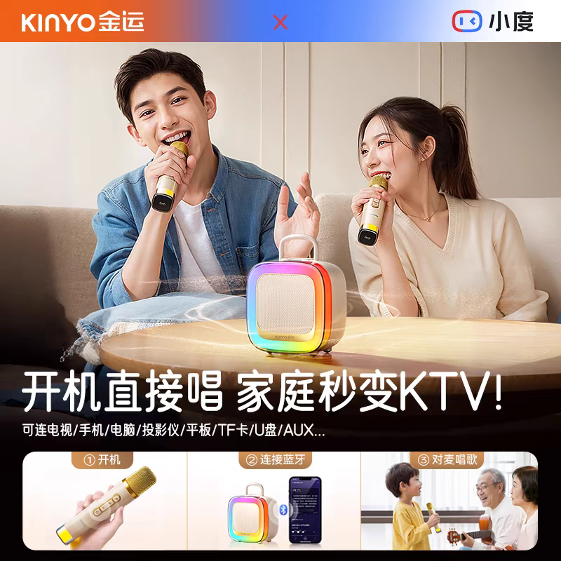 Jinyun K88 Microphone and Speaker Combo for Singing, Home Karaoke Speaker, Family Ktv, Bluetooth, Children's Gift