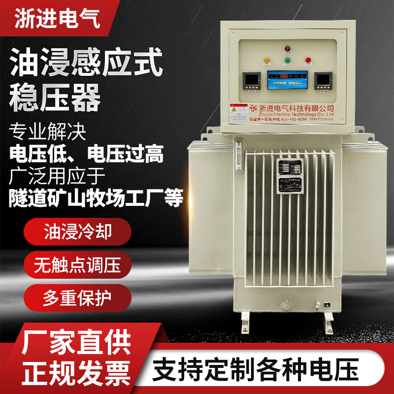 Professional improvement Voltage unstable three-phase oil Immersion Booster Manostat 315630 315630 1000 15000-Taobao