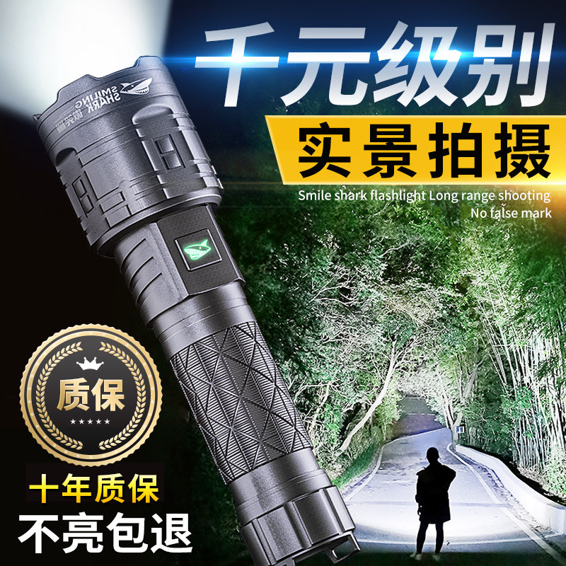 Led flashlight bright light rechargeable durable ultra-long sequel outdoor far-shot home high power ultra-bright xenon lamp