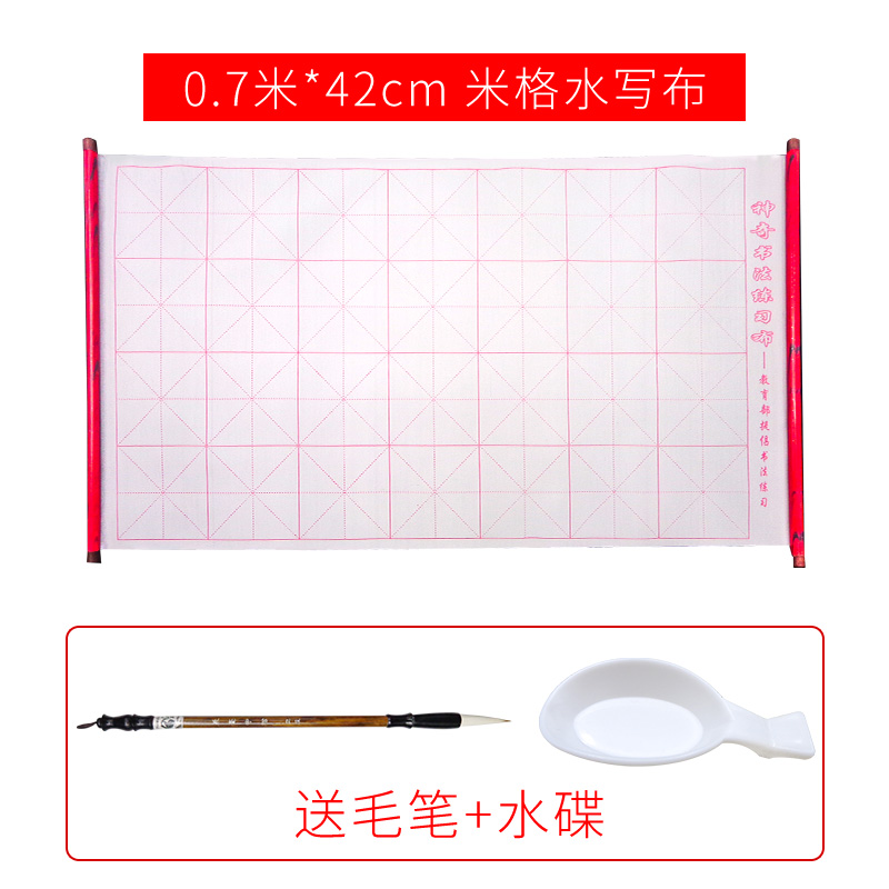 Meter Grid Water Writing Cloth [0.7M * 42Cm] Send Brush + Water Butterflyclean water practise calligraphy 2 rice blank Mi Zi Ge Water writing cloth 1.4 rice Scroll Calligraphy Imitation rice paper thickening writing brush Calligraphy pupil Paperless children writing brush Quick drying Ten thousand times suit beginner use practice