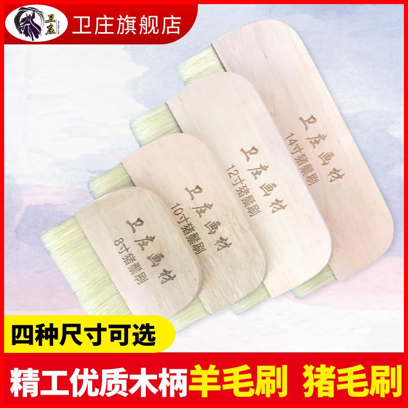 Wei Zhuang wool row brush mounting brush Art watercolor row brush shading brush Watercolor row brush color mounting wool board brush painting background brush Bristle brush