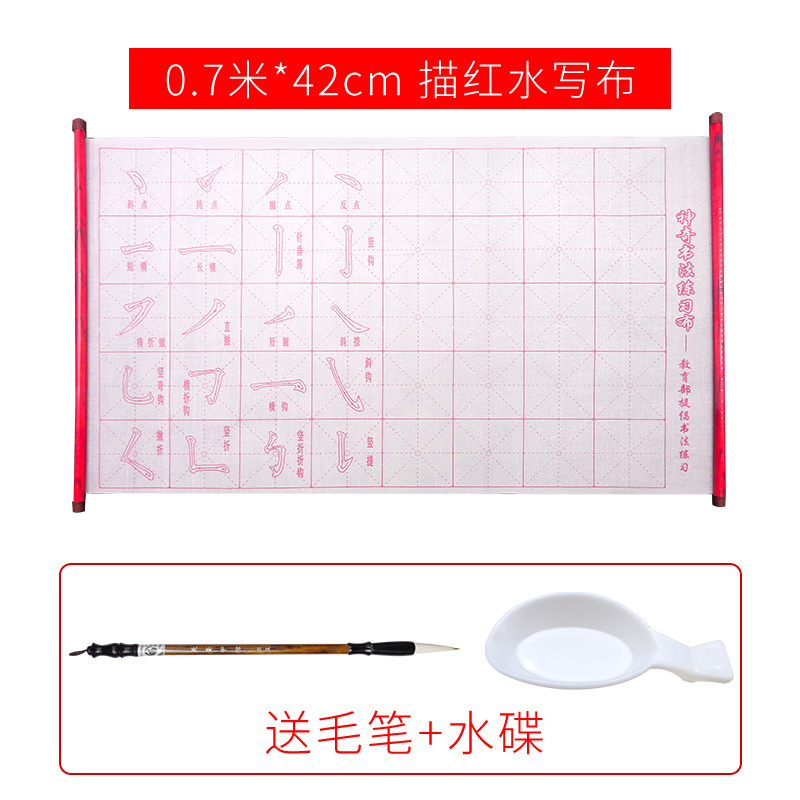 Red Water Writing Cloth [0.7M * 42Cm] Brush + Water Butterflyclean water practise calligraphy 2 rice blank Mi Zi Ge Water writing cloth 1.4 rice Scroll Calligraphy Imitation rice paper thickening writing brush Calligraphy pupil Paperless children writing brush Quick drying Ten thousand times suit beginner use practice