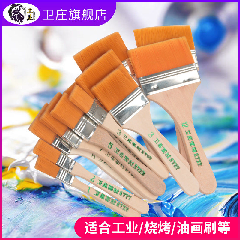 Wei Zhuang painting material High quality nylon brush soft hair cleaning small brush small barbecue brush Industrial role row brush Paint brush Oil painting brush