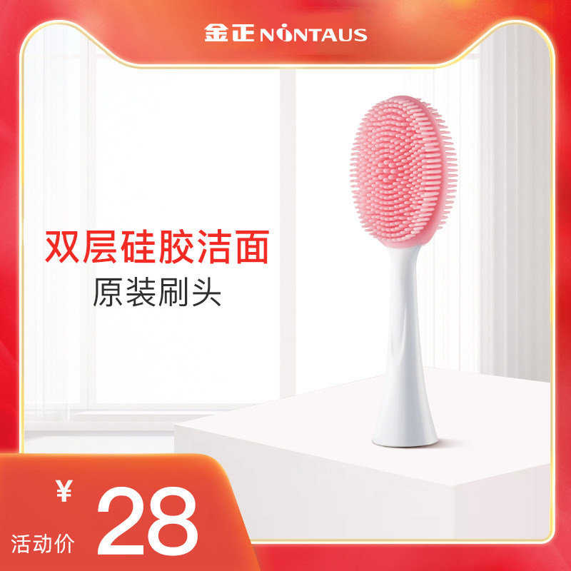 Gold Positive Electric Toothbrush X5 Series Silicone Wash Face Brush Universal Toothbrush Head