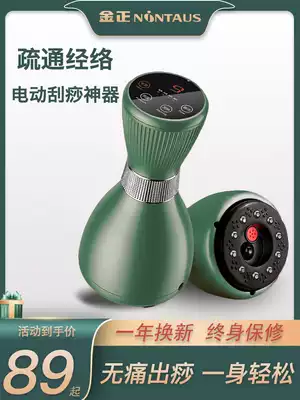 Scrapping instrument electric intelligent dredging Meridian brush back full body leg massage household device cupping artifact