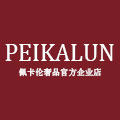 PEIKALUN手工皮鞋
