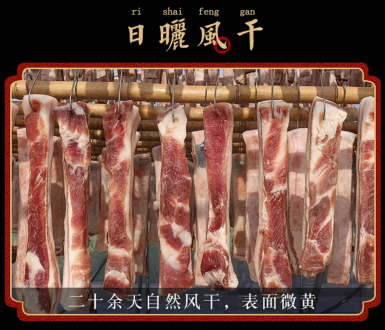 【杨蜀黍食品】安徽咸肉风干腊肉200g