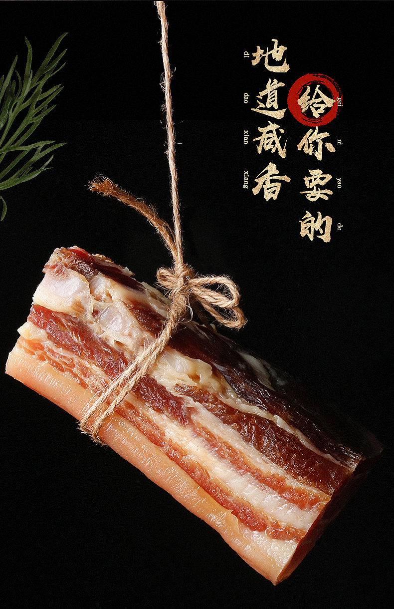 【杨蜀黍食品】安徽咸肉风干腊肉200g